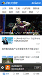 Mobile Screenshot of m.longhoo.net