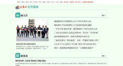 Desktop Screenshot of health.longhoo.net