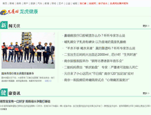 Tablet Screenshot of health.longhoo.net