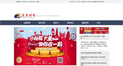 Desktop Screenshot of finance.longhoo.net
