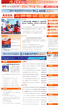Mobile Screenshot of gov.longhoo.net