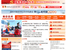 Tablet Screenshot of gov.longhoo.net